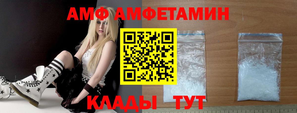 АМФ  Вход с VPN  АМФЕТАМИН  Амфетамин VHQ  Белово 