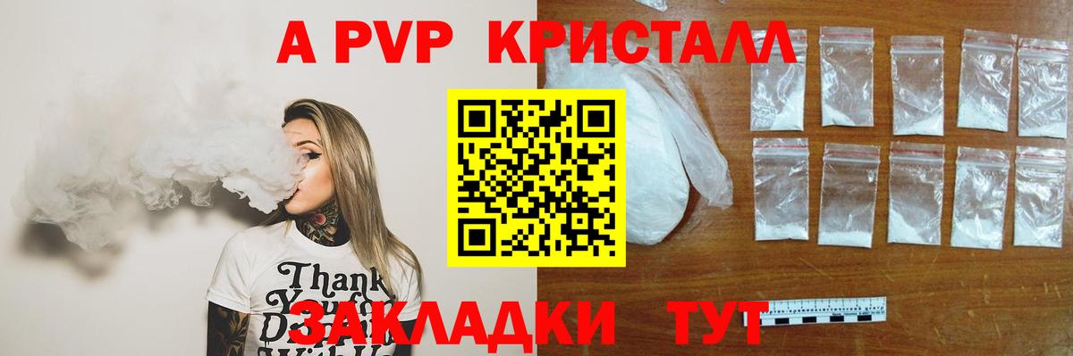 Alpha PVP крисы CK  Вход с VPN  Белово  А ПВП крисы CK  купить наркотики цена  Alpha PVP Соль 