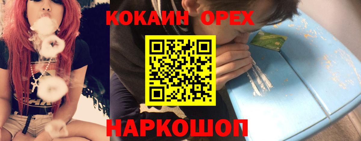 КОКАИН Fish Scale Белово