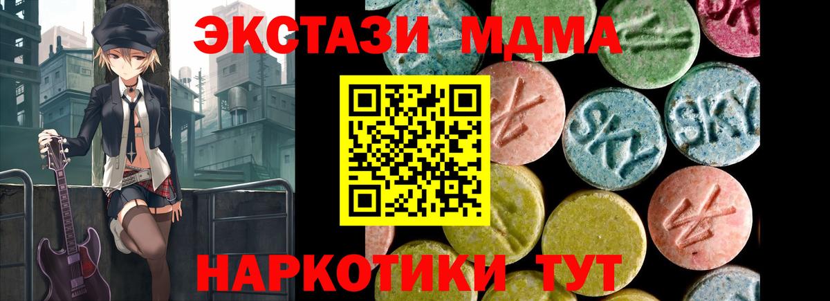 ЭКСТАЗИ 280 MDMA  Ecstasy 250 мг  Вход с VPN  ЭКСТАЗИ  Белово 