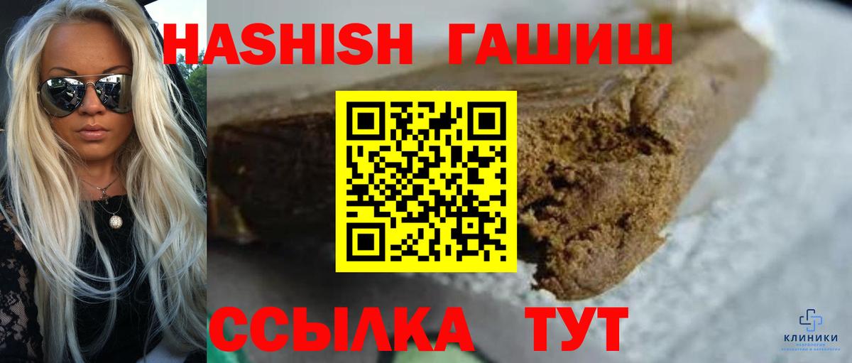 ГАШИШ убойный  ГАШ индика сатива  Белово  Вход с VPN 