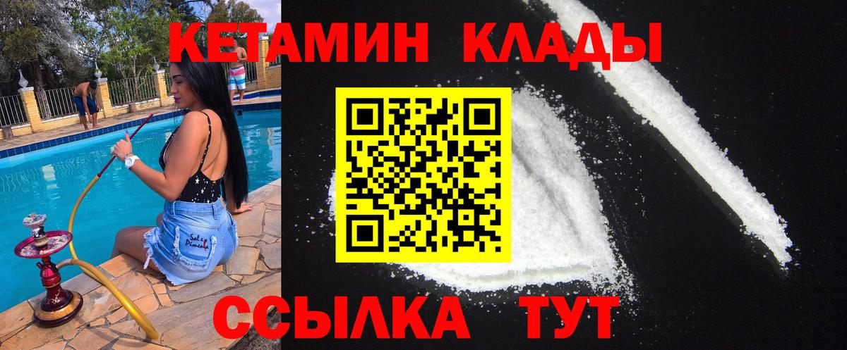 КЕТАМИН VHQ  даркнет состав  Белово  Вход с VPN  Кетамин ketamine 