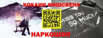 кокаин премиум Обнинск