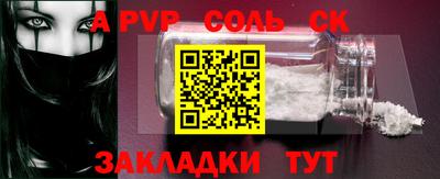 альфа пвп VHQ Обь