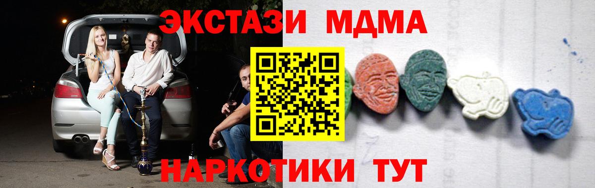 МДМА  MDMA crystal  МДМА молли  Вход с VPN  Белово 