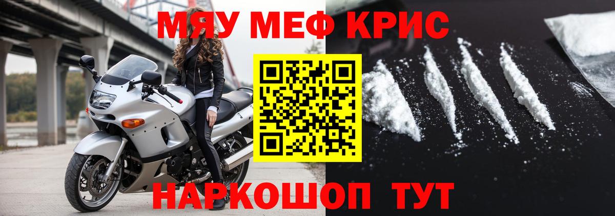 Белово  Мефедрон  Мефедрон кристаллы  Вход с VPN  Меф mephedrone 