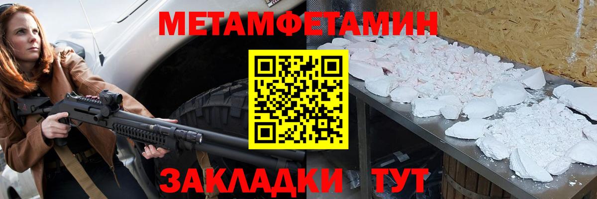 МЕТАМФЕТАМИН Methamphetamine Белово