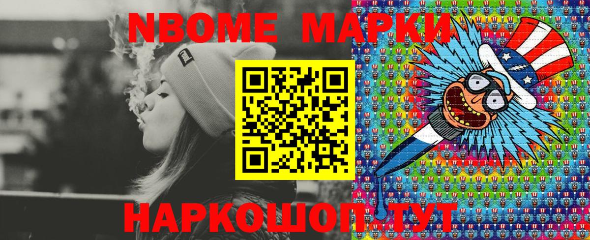 Наркотические марки  Марки NBOMe 1,5мг  Вход с VPN  Белово 