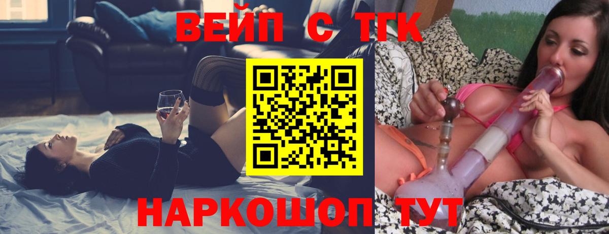 Дистиллят ТГК гашишное масло  Вход с VPN  купить наркоту  Белово 