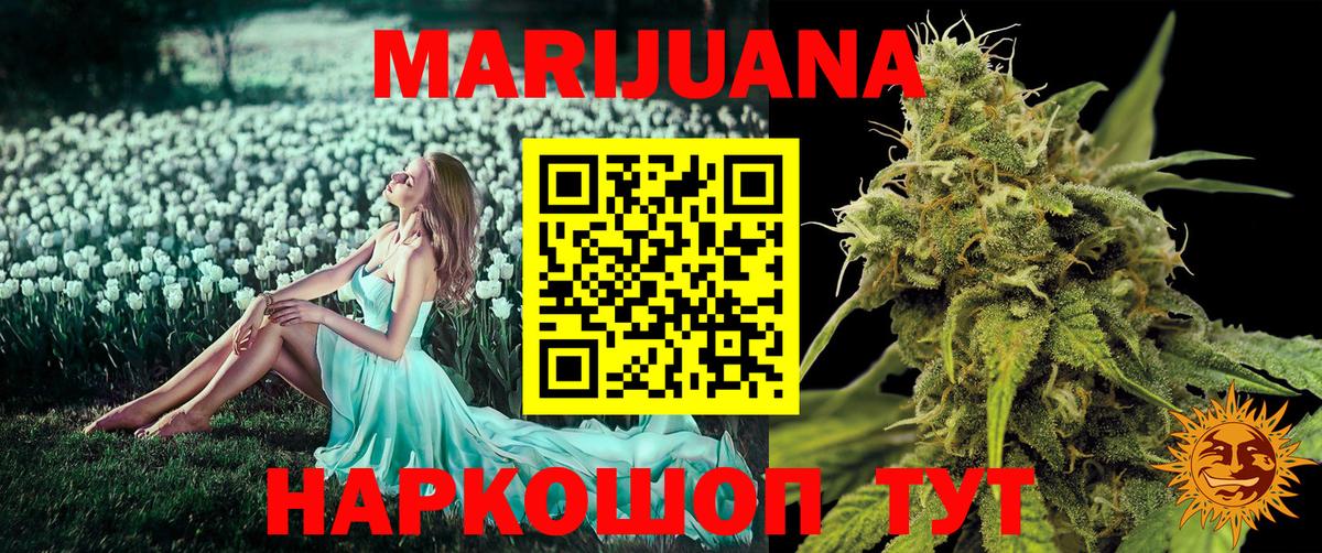 Марихуана тримм  Бошки марихуана MAZAR  Шишки марихуана индика  Белово  Вход с VPN 